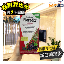 German floradix red iron element salus pregnant women children can take iron supplement iron yuan liquid 500ml German version