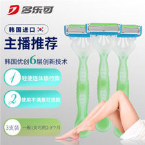 Korea Dole Shaver Hair Removal Deliver Lady Special Underarm Private Armpit Pubikini Leghai