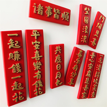 Half-plum creative pair connection wedding festive New year personality card decorative resin refrigerator stickers magnetic stickers