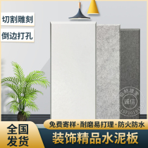 Cement board fiber decorative grooved concrete carved slate outdoor fireproof clear water wood wool wood grain veneer panel