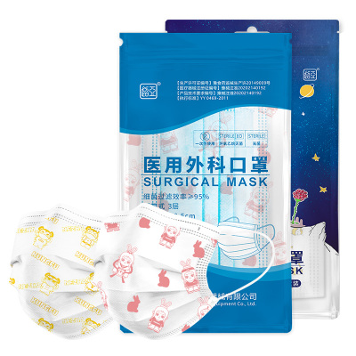 【超亚】成人儿童医用外科灭菌口罩50只