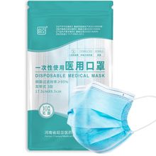 超亚一次性医用医疗口罩50枚