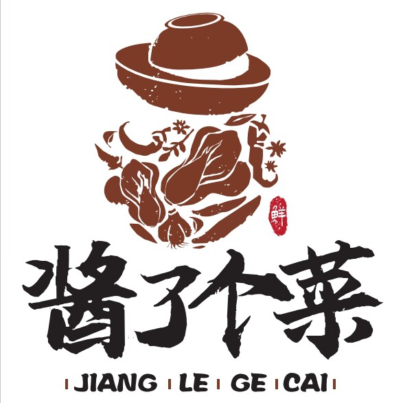 酱了个菜