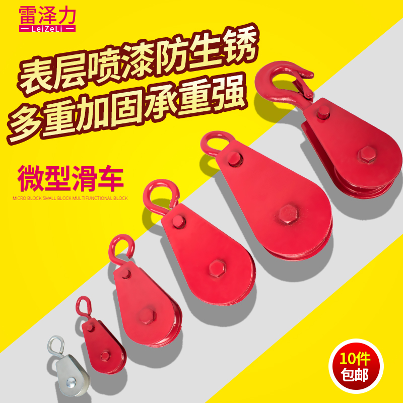 Miniature tackle 0 05T tons rings hoisting pulley suspension wire cable wire cable small pulley steel wire rope pulley