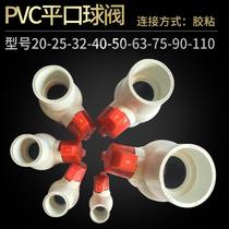 PVC white screw ball valve plastic valve inner thread fastener adhesive flat mouth drainage pipe switch water stop valve 4 inches