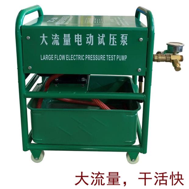 Ultra-large flow electric pressure test pump pipeline press 4060100160400 kg high pressure adjustable pressure constant pressure
