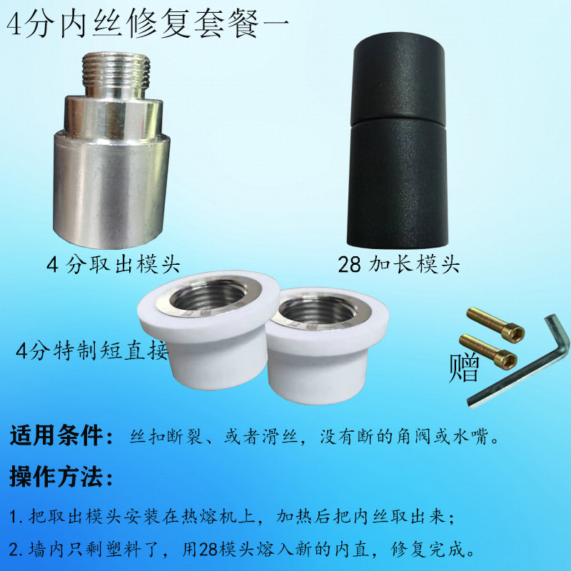 PPR内丝修复器,告别砸墙困扰的神器?-塑焊机-淘宝好物网