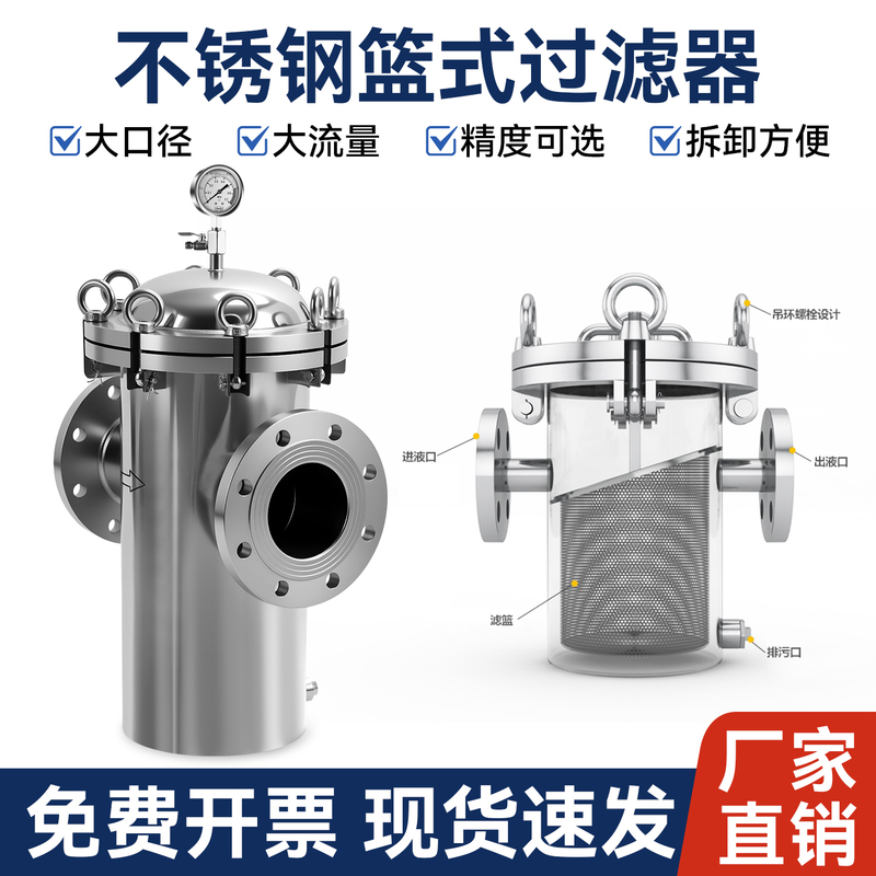 Stainless Steel Basket Filter, Blue Flange Filter, Filter Mesh Hair Collector, Industrial Pipeline Separator Stainless Steel Basket Filter, Blue Flange Filter, Filter Mesh Hair Collector, Industrial Pipeline Separator