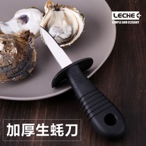 Oyster knife Oyster knife Shell knife thickened stainless steel pry oyster oyster knife Shell oyster knife tool