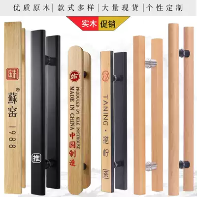 Glass door handle solid wood Wood black frame door handle custom wood grain log door wooden handle spot