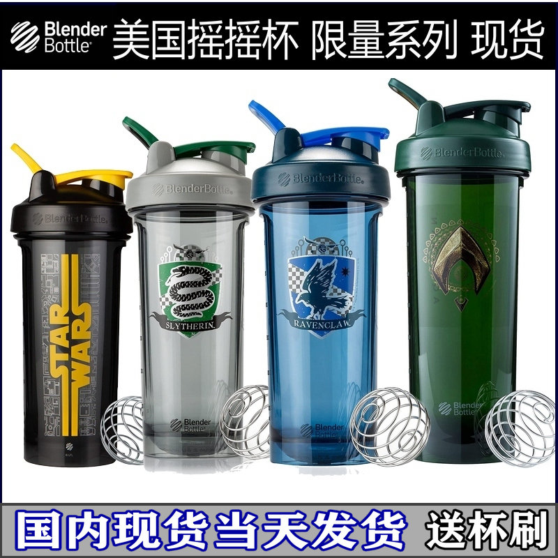 Blender Bottle Shaker Protein Powder Portable Mixing Cup Milkshake cup Outdoor Water cup Mixing Ball