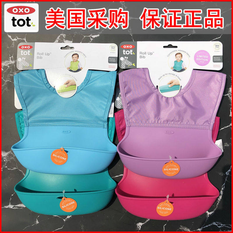 Spot US oxo baby silicone bib Waterproof soft eating bib Infant bib Children leak-proof foldable