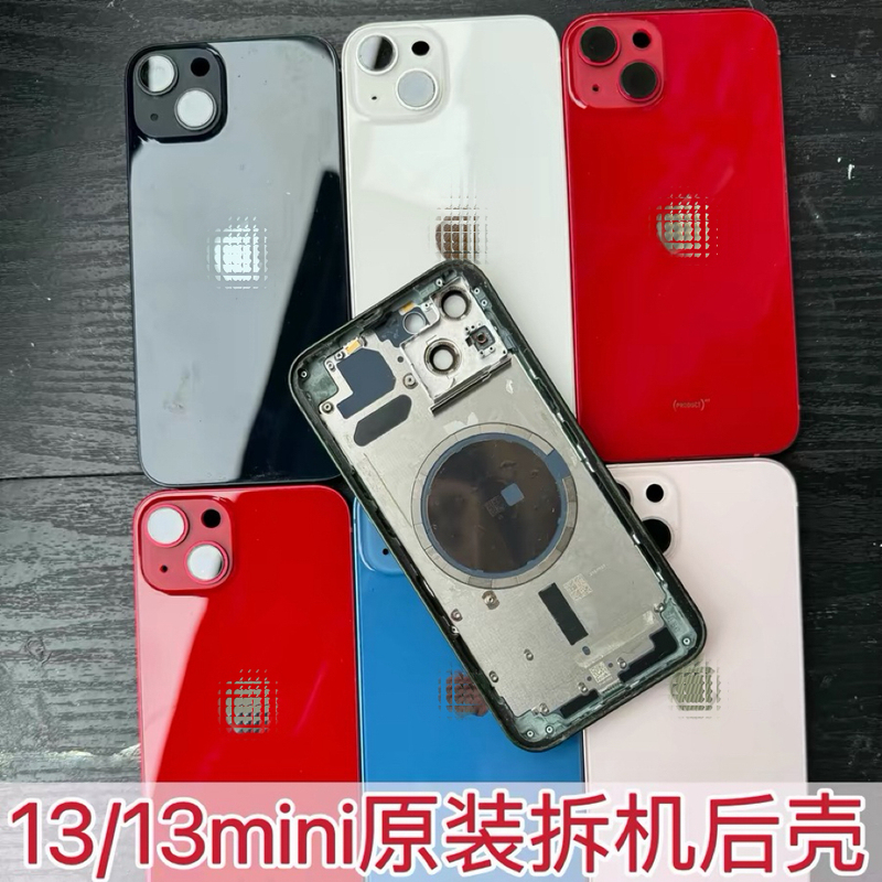 Suitable for Apple 13 Original Disassembled Back Shell, 13 Mini Middle Frame, iPhone 13 Mini Back Cover Frame Assembly