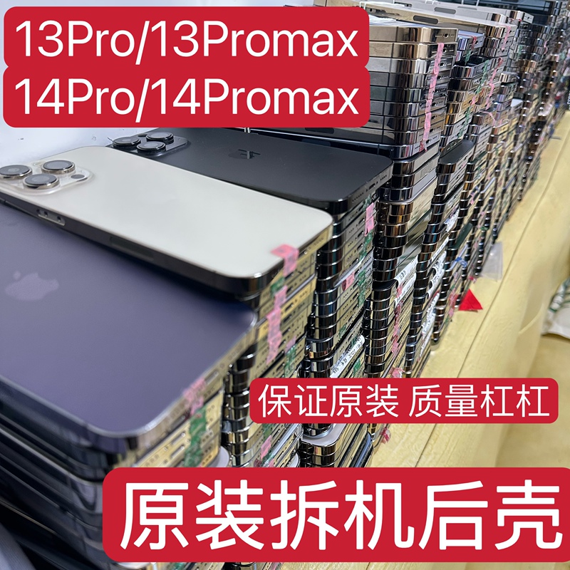 Suitable for Apple 13Pro Original Disassembled Back Shell, 14Promax Middle Frame Assembly, Iphone14Pro Shell, 13Promax Bottom Shell, Frame, Back Cover Glass Suitable for Apple 13Pro Original Disassembled Back Shell, 14Promax Middle Frame Assembly, Iphone14Pro Shell, 13Promax Bottom Shell, Frame, Back Cover Glass