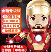 Douyin with the same dancing Iron Man robot singing Electric childrens toy Net red Avengers 4