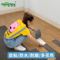 Floor stickers ins net red thick wear-resistant waterproof cement floor self-adhesive floor stickers pvc plastic floor leather