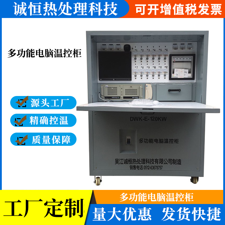 Heat Treatment Computer Temperature Control Cabinet Dwk-C Computer Temperature Controller Welding Heat Treatment Temperature Control Cabinet Electric Heating Cabinet Heat Treatment Computer Temperature Control Cabinet Dwk-C Computer Temperature Controller Welding Heat Treatment Temperature Control Cabinet Electric Heating Cabinet