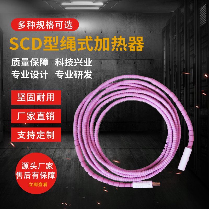 SCD ceramic heating rope heater pipe welding heat treatment crawler type rope preheating factory direct sales