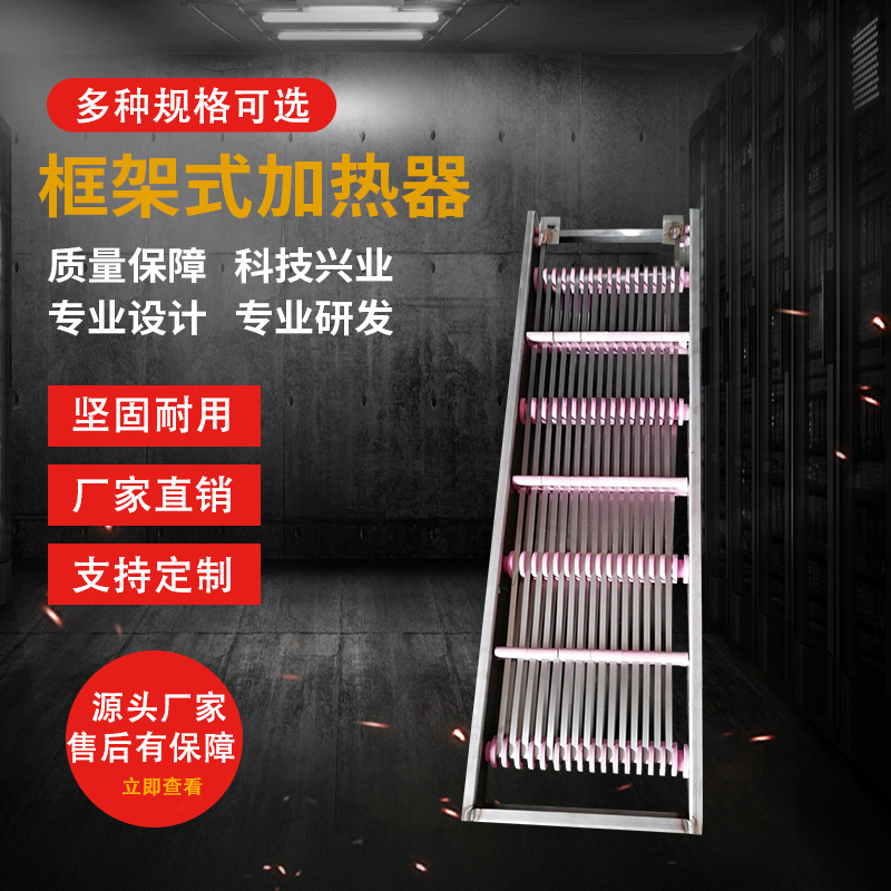 Manufacturer direct sales NJ QZD frame type heater full fiber simple electric furnace special heater ceramic heating plate