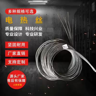 Factory direct heating wire heater built-in nickel-chromium wire resistance wire heating cable high temperature resistant heating wire