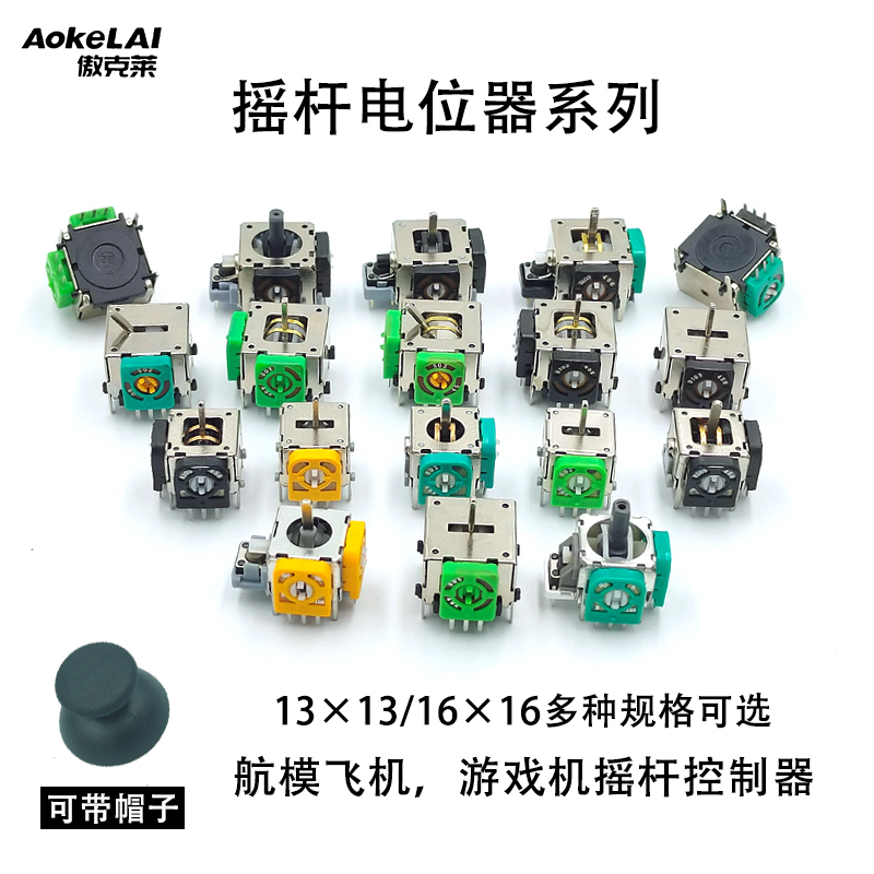 Jinfu Model Aircraft Joystick Remote Control Potentiometer Helicopter Toy Game Console Arcade Handle Direction Throttle with Buttons