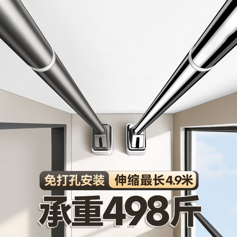 German Bmjh Punch-Free Telescopic Rod Balcony Ceiling-Mounted Clothes Drying Rack Fixed Curtain Rod Clothes Hanging Rod Bathroom Rod German Bmjh Punch-Free Telescopic Rod Balcony Ceiling-Mounted Clothes Drying Rack Fixed Curtain Rod Clothes Hanging Rod Bathroom Rod