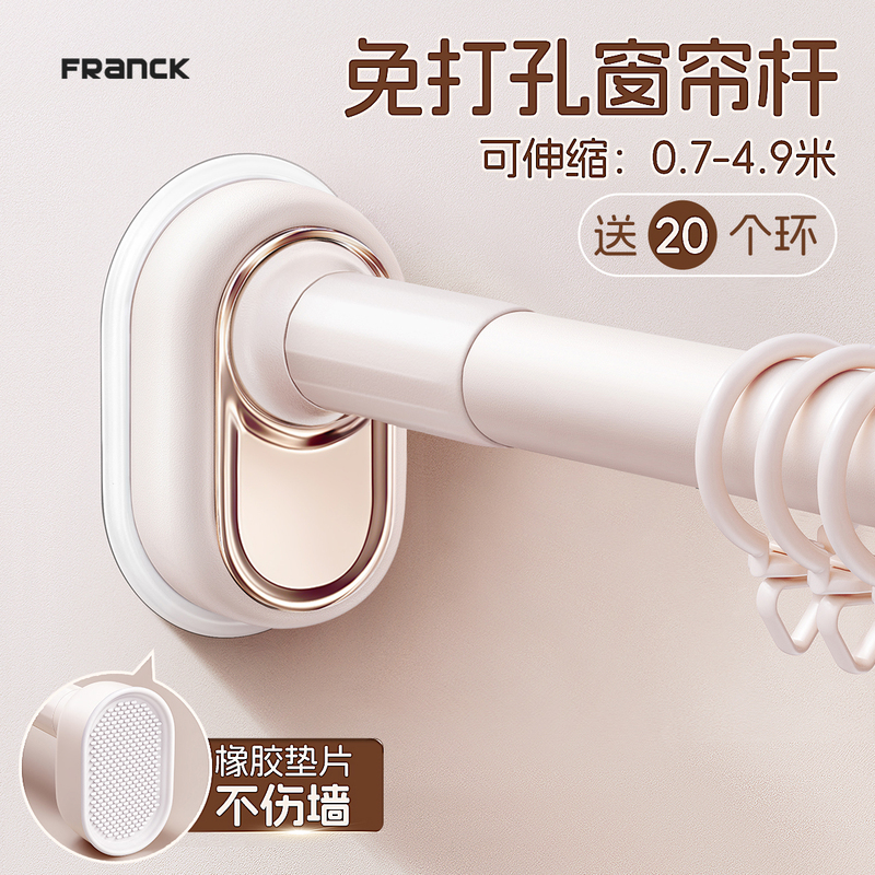 German Franck Curtain Rod, No-Drill Telescopic Balcony Bathroom Shower Curtain Rod, Multi-Functional Telescopic Rod German Franck Curtain Rod, No-Drill Telescopic Balcony Bathroom Shower Curtain Rod, Multi-Functional Telescopic Rod