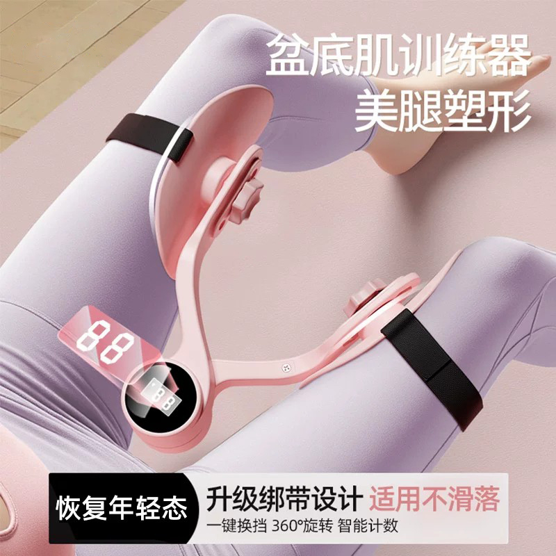German Pelvic Floor Muscle Trainer for Women, Inner Thigh Fat Reduction, Slimming Legs, Fat Burning, Postpartum Recovery Exercise, Thigh Slimming Tool