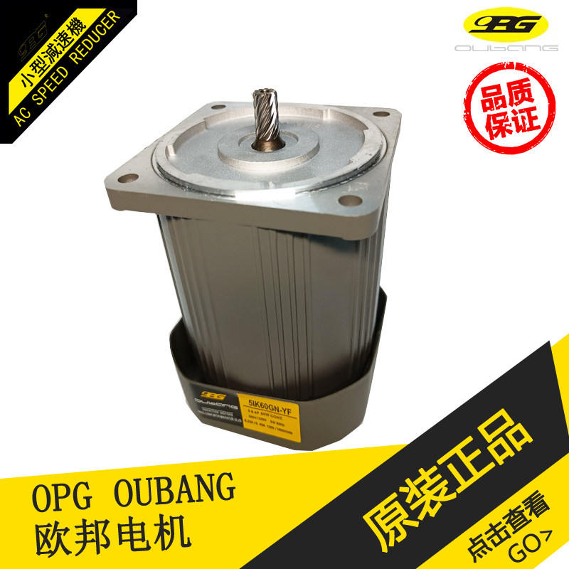 OPG Oubang motor OUBANG 5IK60 90 120 RGN GU CMF YMF speed control gear motor