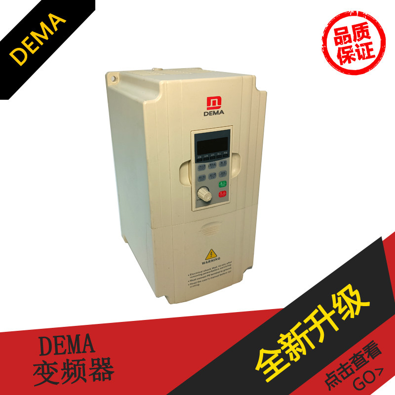 DEMA Demar frequency converter G5M D5M-047501500220037557500WT4-1BA motor speed regulator