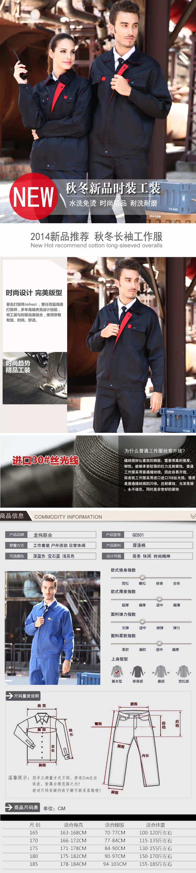 Tenue de travail - Ref 1914902 Image 6