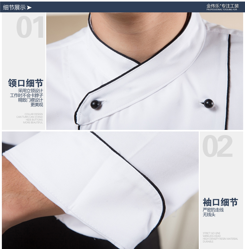 Uniforme de cuisinier - Ref 1910308 Image 12