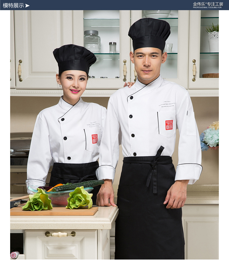 Tenue de cuisinier - Ref 1907732 Image 14