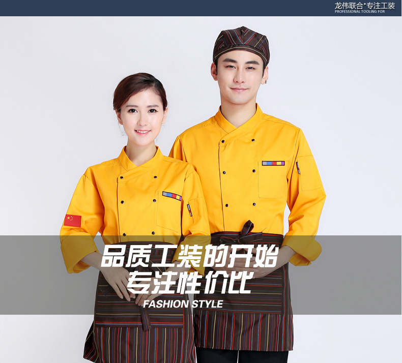 Uniforme de cuisinier - Ref 1910352 Image 8