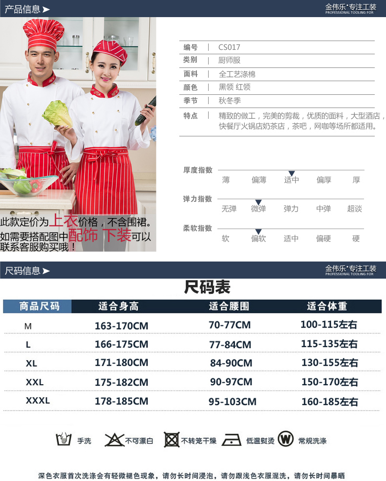 Veste chef cuisinier - Ref 1910316 Image 11