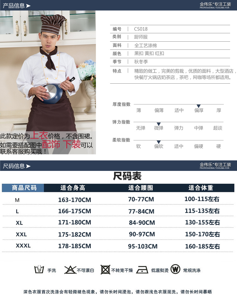Uniforme de cuisinier - Ref 1910308 Image 11