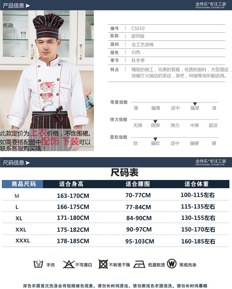Veste chef cuisinier - Ref 1910353 Image 11