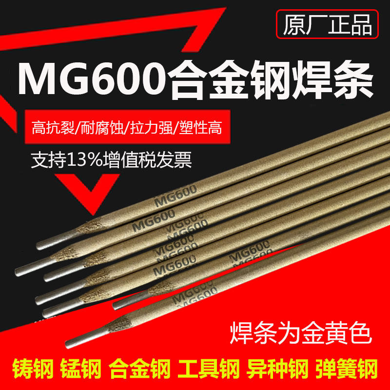 Special alloy steel welding high tension anti-cracking xenosteel cast steel manganese steel tool steel bar MG600 welding wire 1 6mm