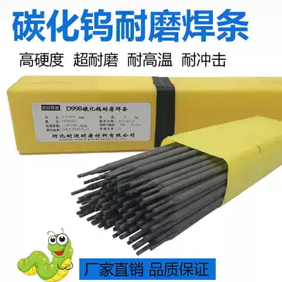 Wear-resistant electrode D998 D707 717 tungsten carbide alloy electrode D256D999 hard surface wear-resistant surfacing electrode