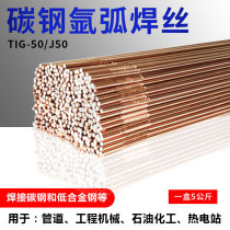 J50 carbon steel wire ER50-6 low alloy steel ER70S-G straight argon arc welding iron wire 1 6 2 0 2 5