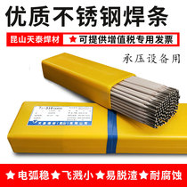 Tiantai TS-308 stainless steel electrode A102 022 310 302 402 E2209 pressure equipment electrode