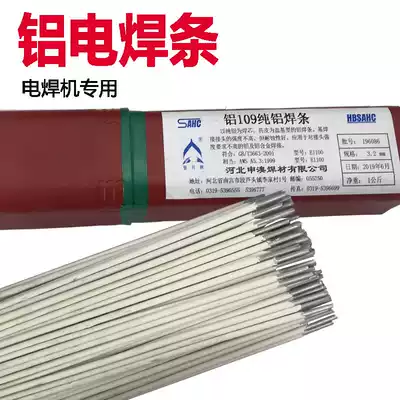 Aluminum welding rod L109 pure aluminum electrode L209 aluminum silicon electrode L309 409 aluminum alloy electrode 3 2