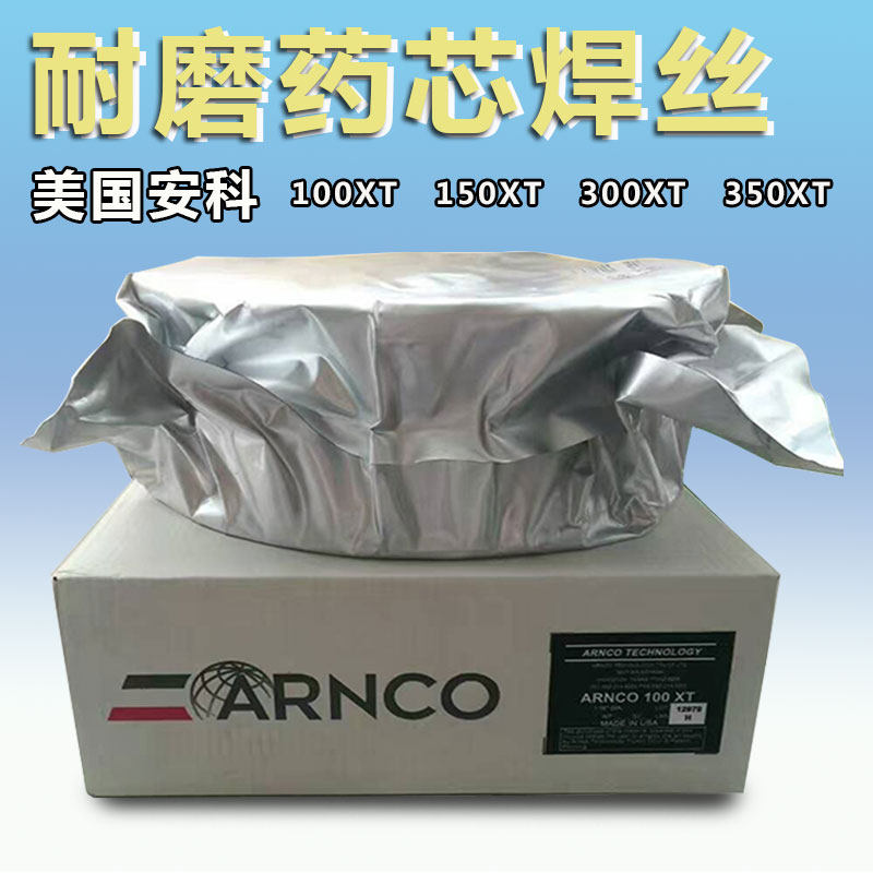 American Anko 100XT/150XT 300XT 300XT 350XT 350XT resistant with drilling rod for welding special abrasion-resistant welding wire