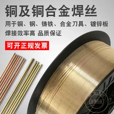 S201 Copper welding wire S221 Tin brass welding wire S211 Silicon bronze welding wire S214 Aluminum bronze welding wire