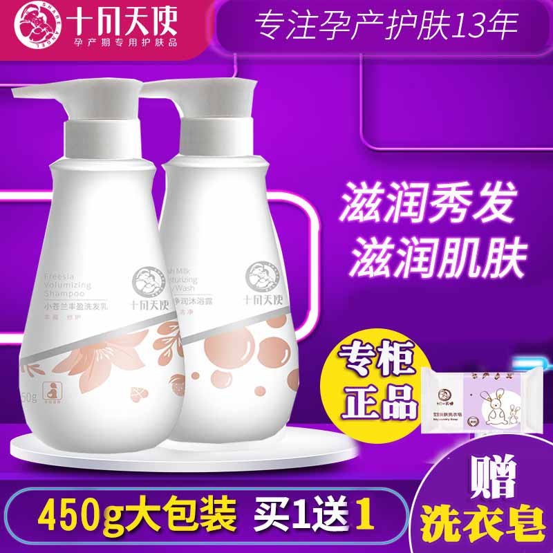 October Angel pregnant woman shampoo bath cover maternal Johan shampoo Shampoo Milk body lotion Bath Lotion bath lotion for shower bath lotion