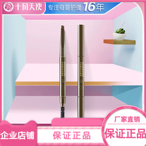 October day makes pregnant womens eyebrow pencil automatic eyebrow pencil coffee moon special makeup cosmetics anti-sweat waterproof Brown