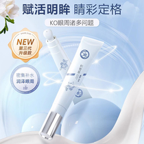 October Angel Eye Cream for Pregnant Women Centella Asiatica Multi-effect Eye Cream Moisturizing and Moisturizing Makeup Skin Care Products Spring and Summer Eye Essence