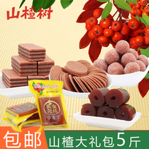 Hawthorn gift pack Hawthorn slices cake strips thick soup ball gift pack 5 pounds of New Years Festival Spring Festival stomach