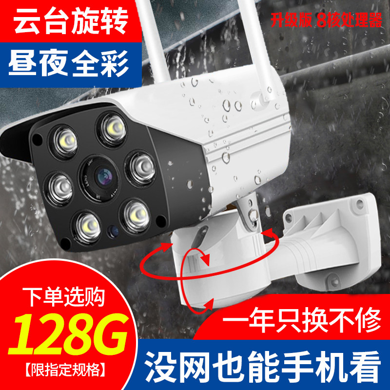 Surveillance gimbal camera Gimbal bolt 360 degree rotation outdoor anti-camera outdoor waterproof bolt