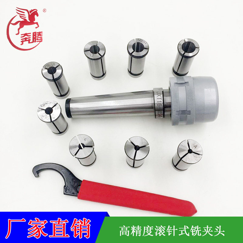 Quick change milling chuck set JXT16-MS4 milling cutter handle collet set imperial metric